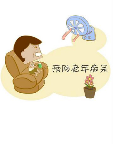 轻微老年痴呆防治